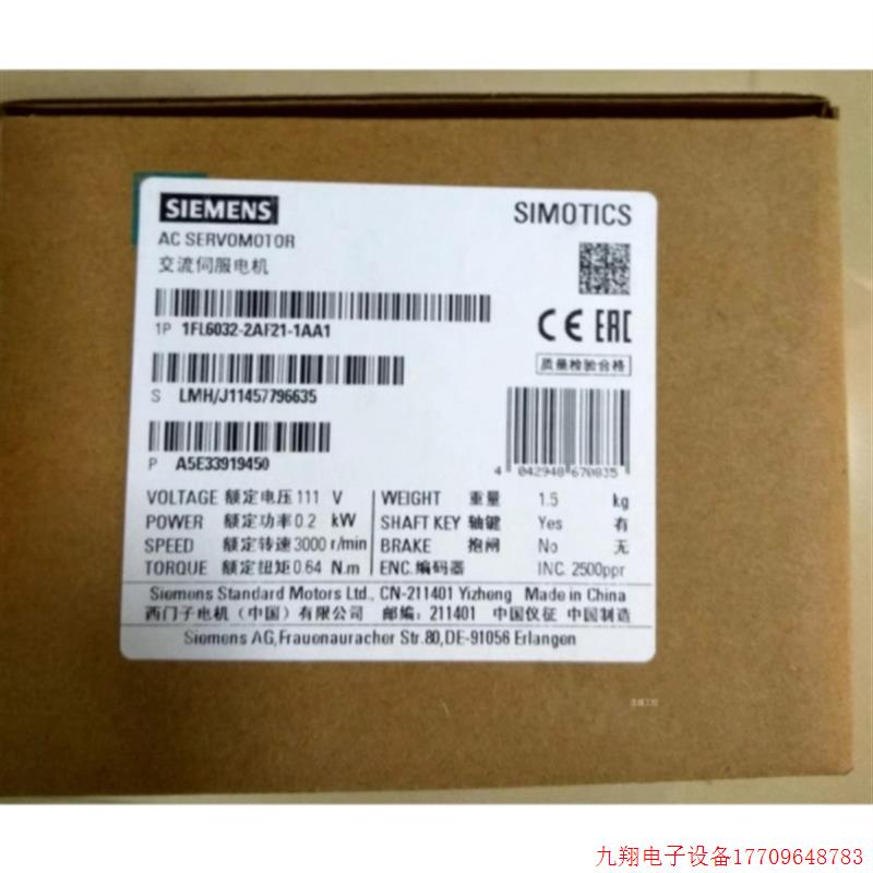 拍前询价:1FL60322AF211AA1V90伺服马达0.2千瓦 1FL6032-2AF21-1