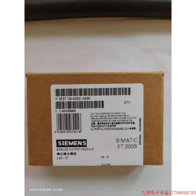 拍前询价:6ES71356HD000BA ET200SP模拟输出模块6ES7135-6HD00-0