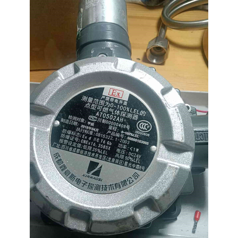 拍前询价：AT0502AH总线制点型可燃气体探测器报警器量程:0-10询