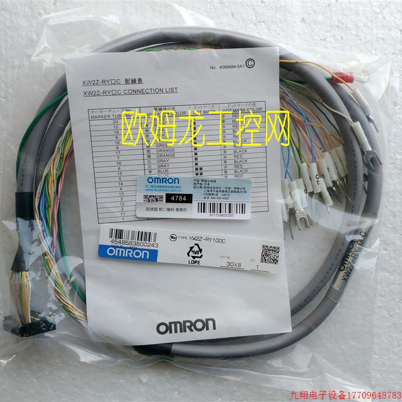 拍前询价:XW2Z-RY100C 接插件型电缆 全新原装未拆封