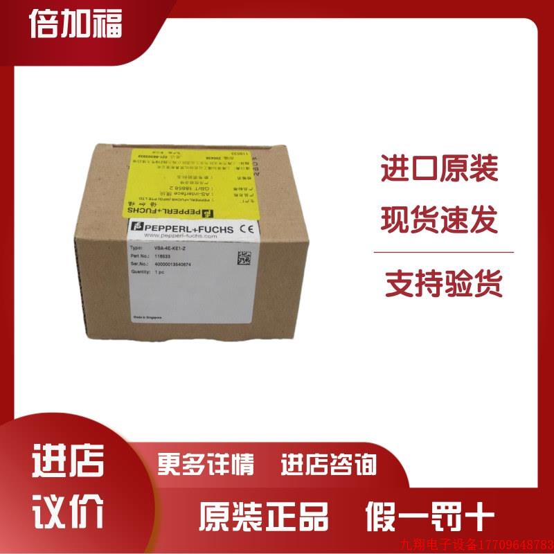 拍前询价:倍加福感测器/执行器模块 VBA-4E-KE1-Z原装包邮