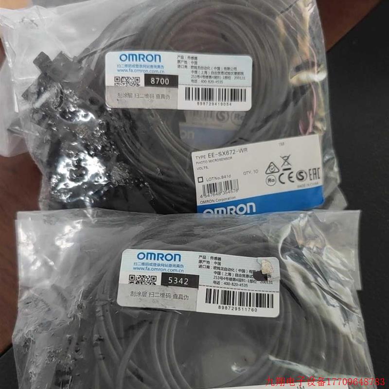 拍前询价:Omr EE-SX672-WR  OMRON对射感测器,全新原装