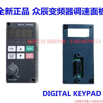 拍前询价:变频器电机调速器 1.5kw DIGITAL KEYPAD FREQ.SET