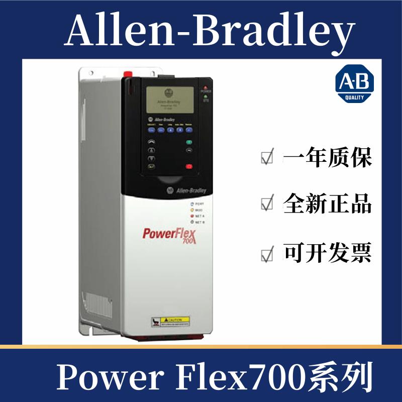 拍前询价:20BC3P5A0NYYANC0 罗克韦尔 AB Power Flex 700系列 全