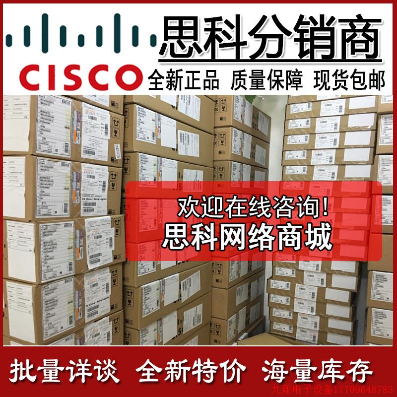 拍前询价:思科 C1000-8T/8P/16T/16FP/24T/24P/48T/48P-E-2G/4G/
