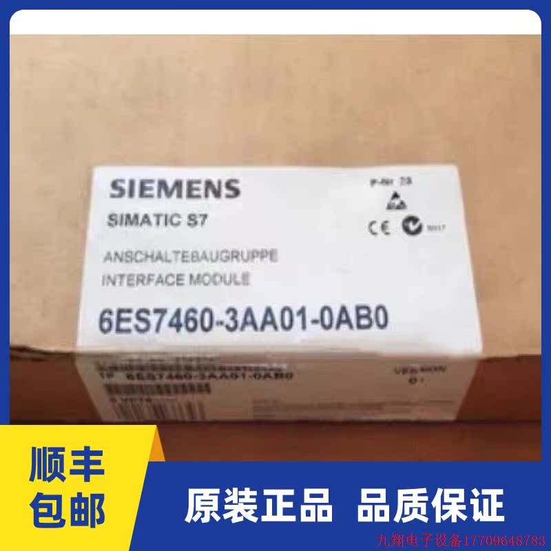 拍前询价:6ES7460-3AA01-0AB0S7-400连接组件6ES7 460-3AA01-0AB