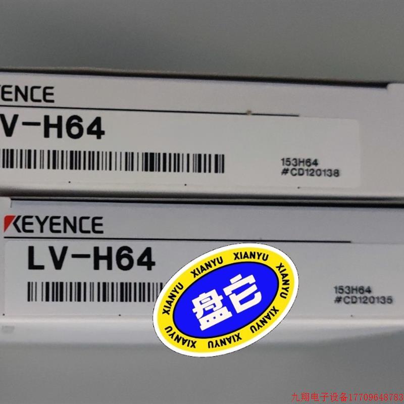 拍前询价:基恩士感测器LV-H64品牌多渠道广型号全!请多询价