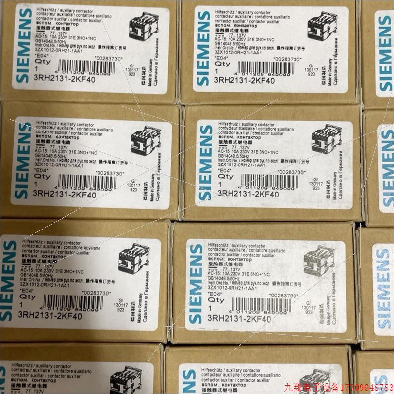 拍前询价:(议价)继电器 3RH2131-2KF40 全新大量现货