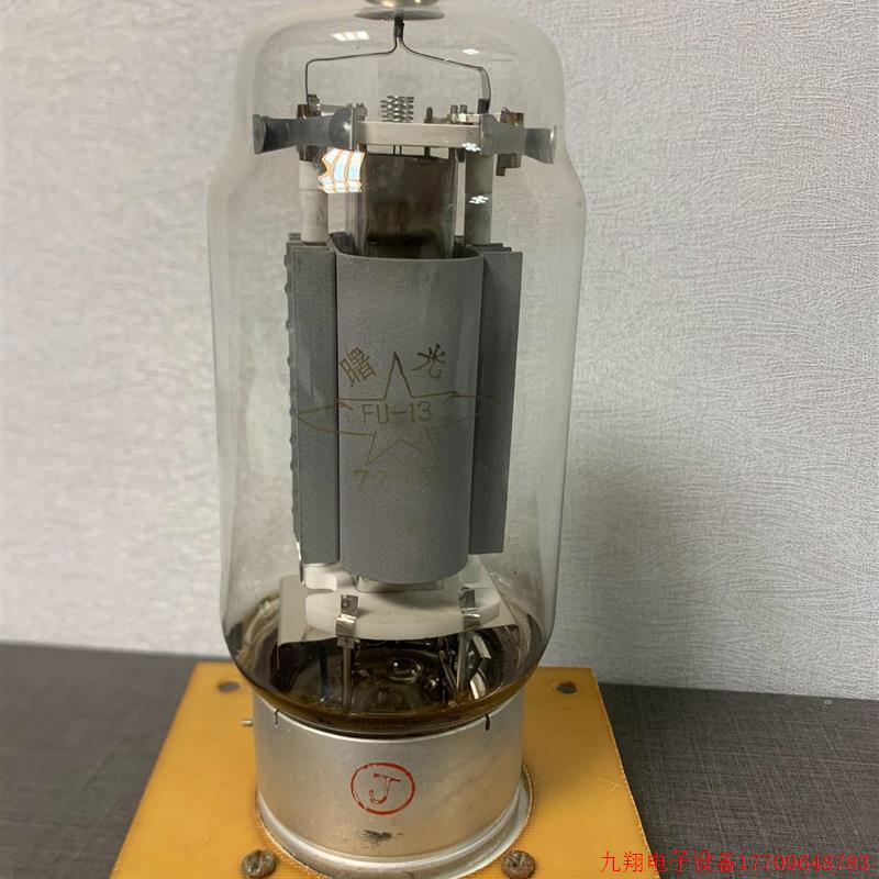 拍前询价:曙光电子管  FU-13 J级,1972年生产(标识为72