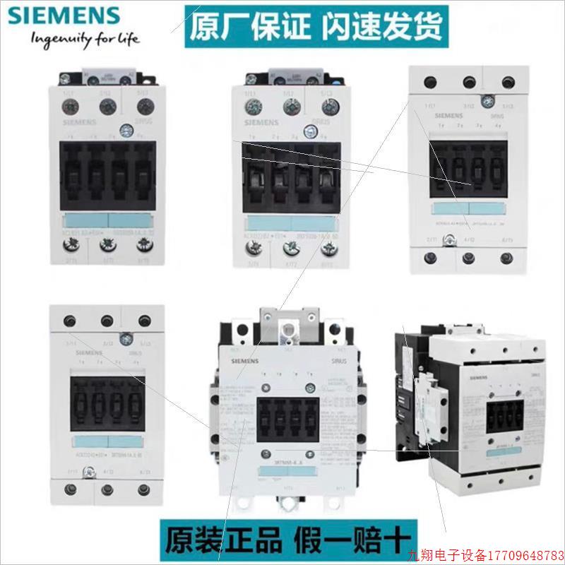 拍前询价:(议价)接触器 3RT1076-6AP36 3RT1075-6