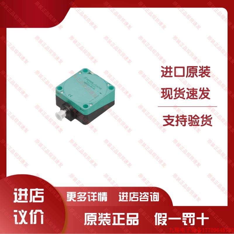 拍前询价:WIS 主变送器NDP20-FP-V1原装现货速发包邮