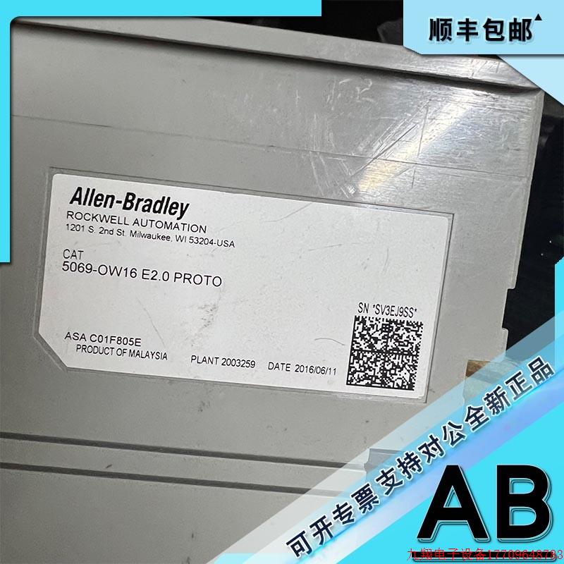 拍前询价:现货 5069-OW16 罗克韦尔 AB Compact 继电