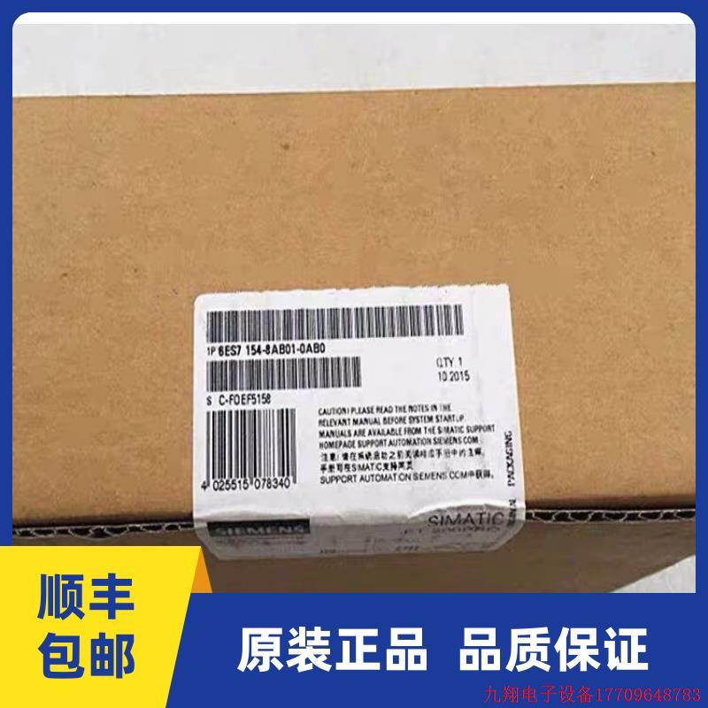 拍前询价:6ES7154-8AB01-0AB0154-8接口模块6ES7 154-8AB01-0AB0