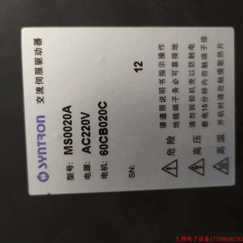 拍前询价:旧拆  MS0040A   60交流伺服驱动器