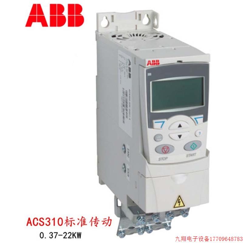 拍前询价:ABB变频器ACS310-03E-01A3/2A1/2A6/380V0.37/0.75KW控