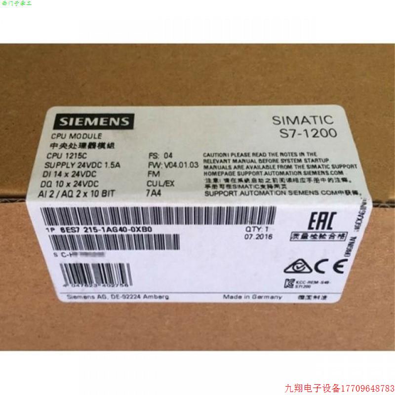 拍前询价:S7-1200 CPU1215C DC/DC/DC 6ES7215-1AG40-0XB0/OXBO