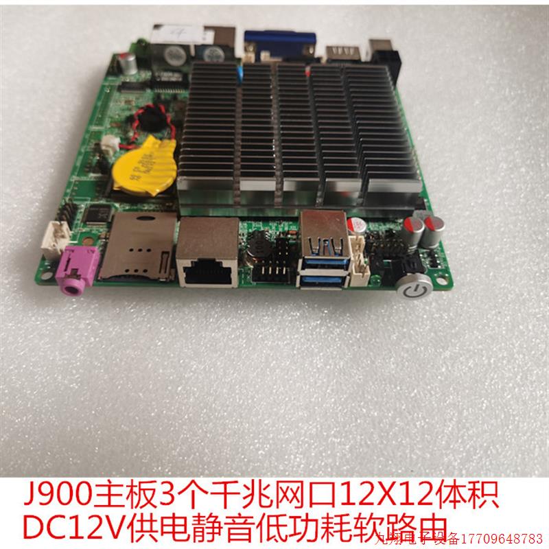 拍前询价:J1900迷你工控主板广告机All软路由3个千兆网络接口DC1
