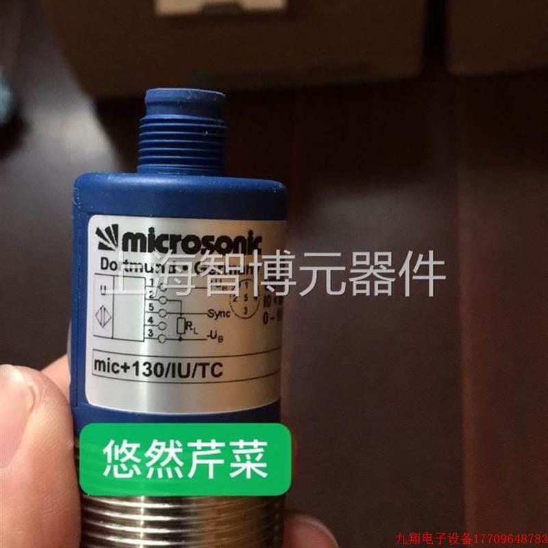 拍前询价:德国microsonic超声波传感器mic+130/IU/TC原装mic+25/