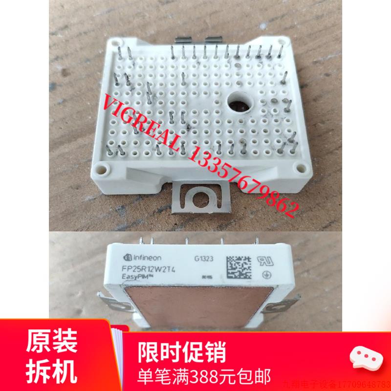 拍前询价:FP25R12W2T4 FP35R12W2T4拆机实价原装原字