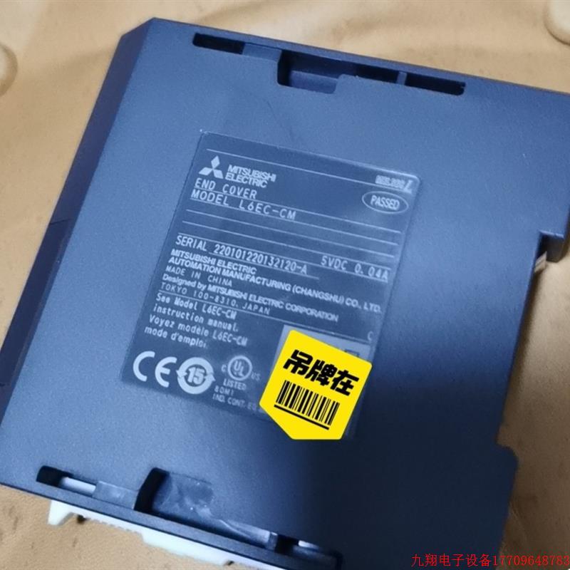 拍前询价:三菱L系列模块L6EC-CML品牌多渠道广型号全!请多询价