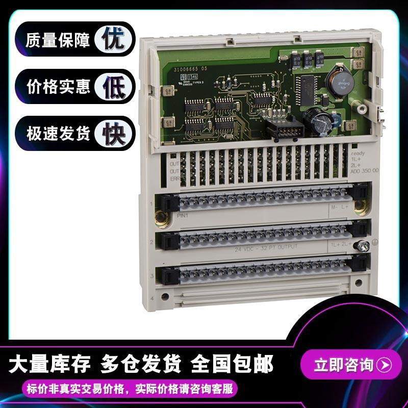 拍前询价：170ADO34000 离散输出模块 Modicon Momentum - 16 O
