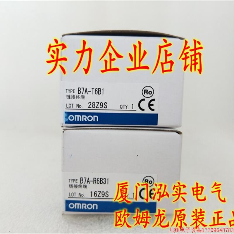 拍前询价:B7A-R6B31   超连结终端 全新原装正品