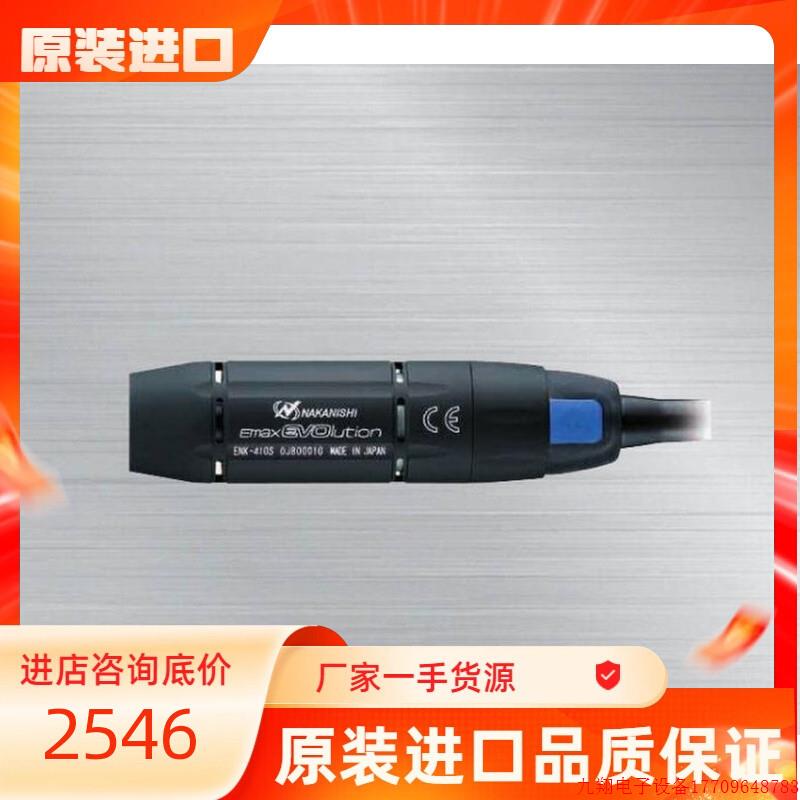 拍前询价:日本NAKANISHI中西NSK 研磨机电动马达ENK-410S ENK-25