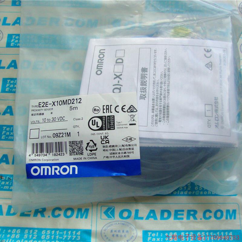 拍前询价:OMRON原装正品 OMRON接近感测器 E2E-X10MD212 5M 直流