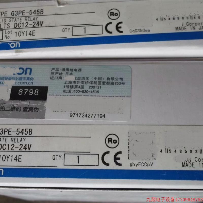 拍前询价:现货OM龙正品全新原装继电器G3PE-545B DC12-24V 假一