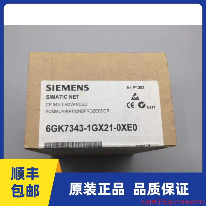 拍前询价:6GK7343-1GX21-0XE0 原装6GK7 343-1GX21-0XE0 0XE0现