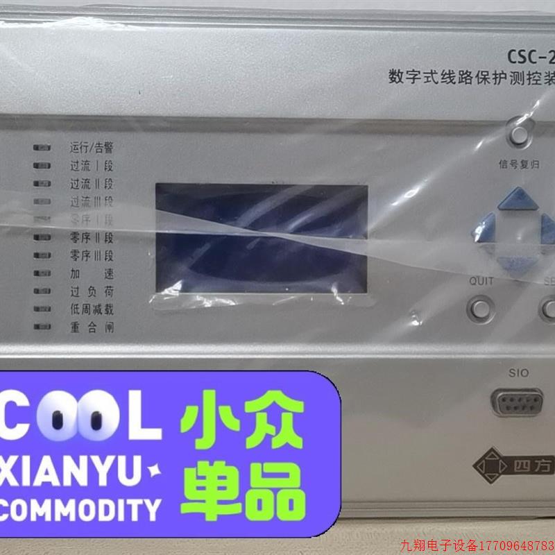 拍前询价:四方CSC211