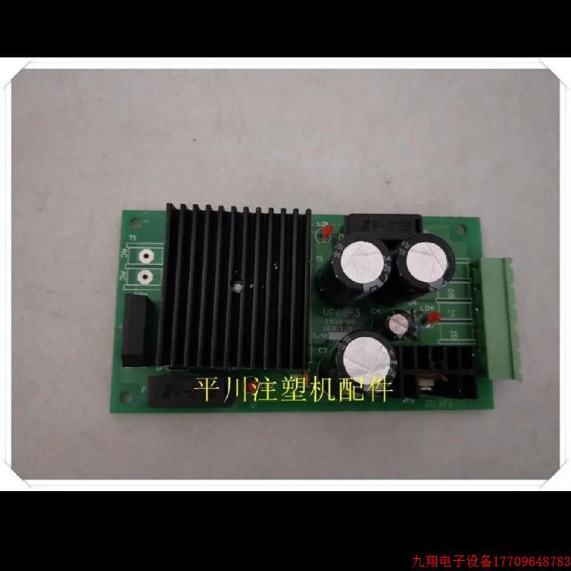 拍前询价:注塑机配件 注塑机103D面板转换板