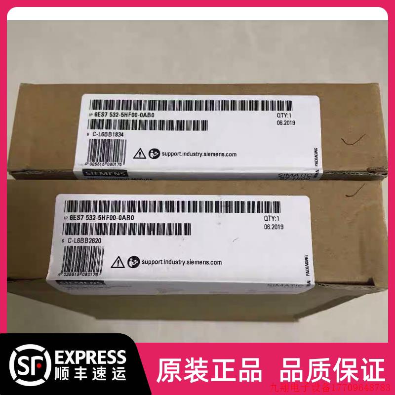 拍前询价:6ES7532-5HF00-0AB0全新原装6ES7 532-5HF00-0AB0