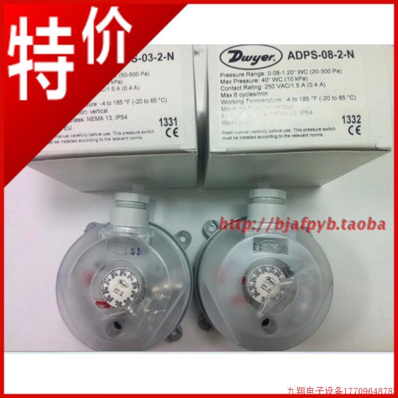 拍前询价:美国Dwyer德威尔ADPS可调节微压差压力开关风压开关风