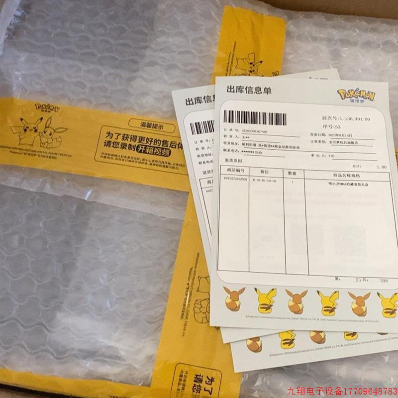 拍前询价:宝可梦喷火龙礼盒 喷火龙收藏礼盒