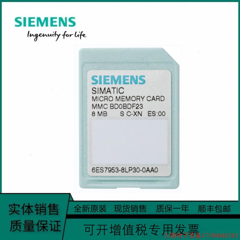 拍前询价:6ES7 953-8LF 8LG 8LJ 8LL 8LM 8LP 20 30 31-0AA0记忆