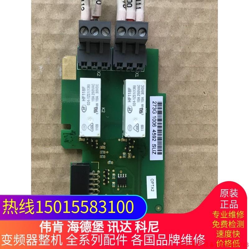拍前询价:伟肯变频器 PC00273F 继电器保护卡 继电器卡 包好 询