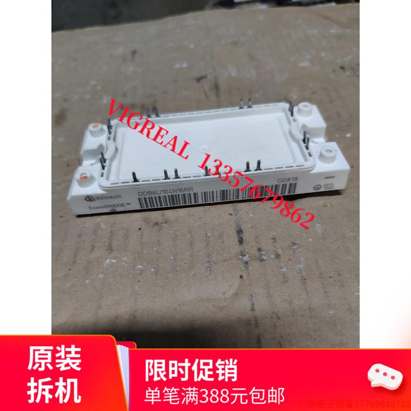 拍前询价:DDB6U104N16RR DDB6U134N16RR拆机模块原装原字