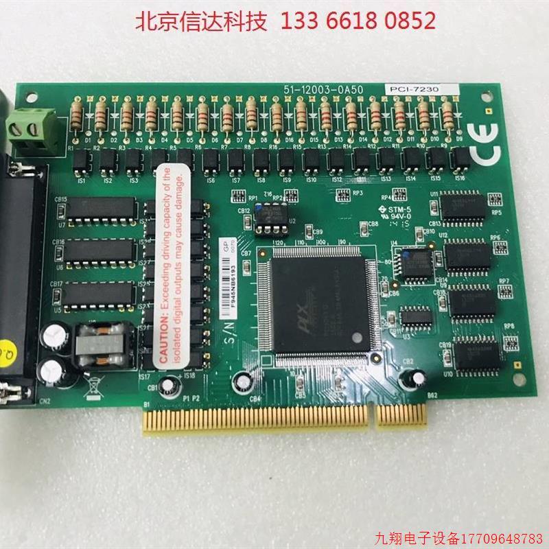 拍前询价:ADLINK凌华PCI-7230 数据采集卡 32信道隔离DIO卡