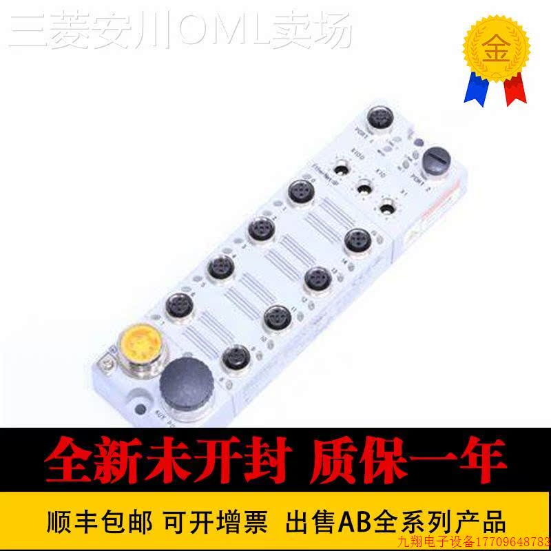 拍前询价:1732E-16CFGM12P5QCR 1732 ArmorBlock I/O模块 1732E1