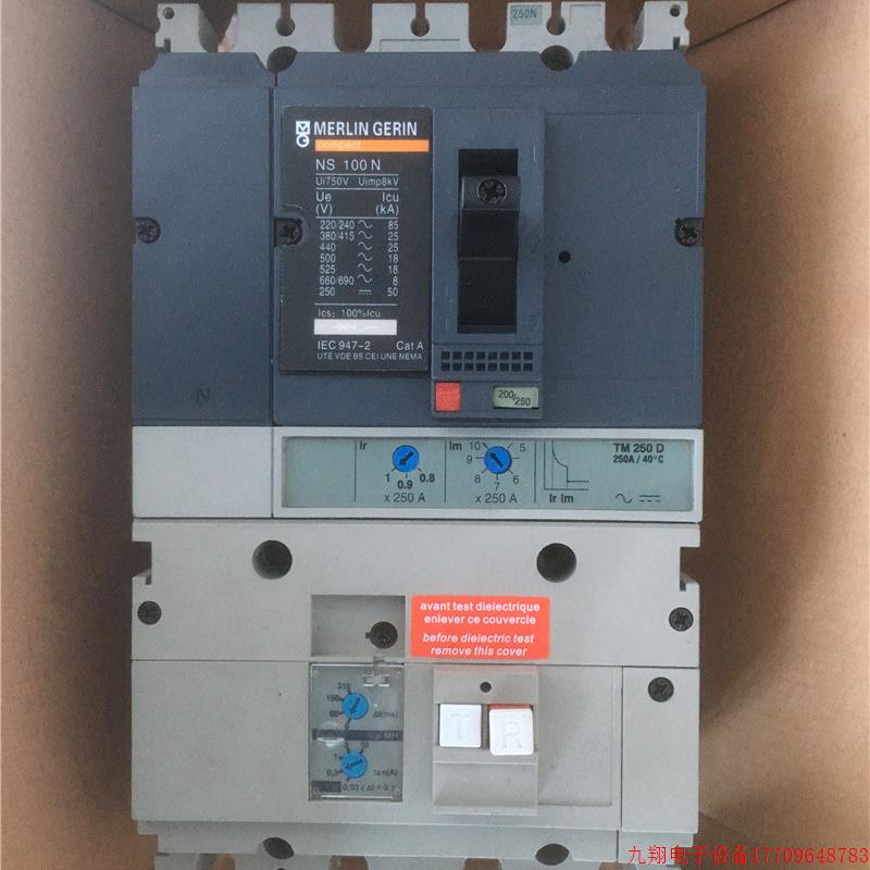 拍前询价:Merlin Gerin梅兰日兰NS100/160/250/N/H/L 漏电保护开