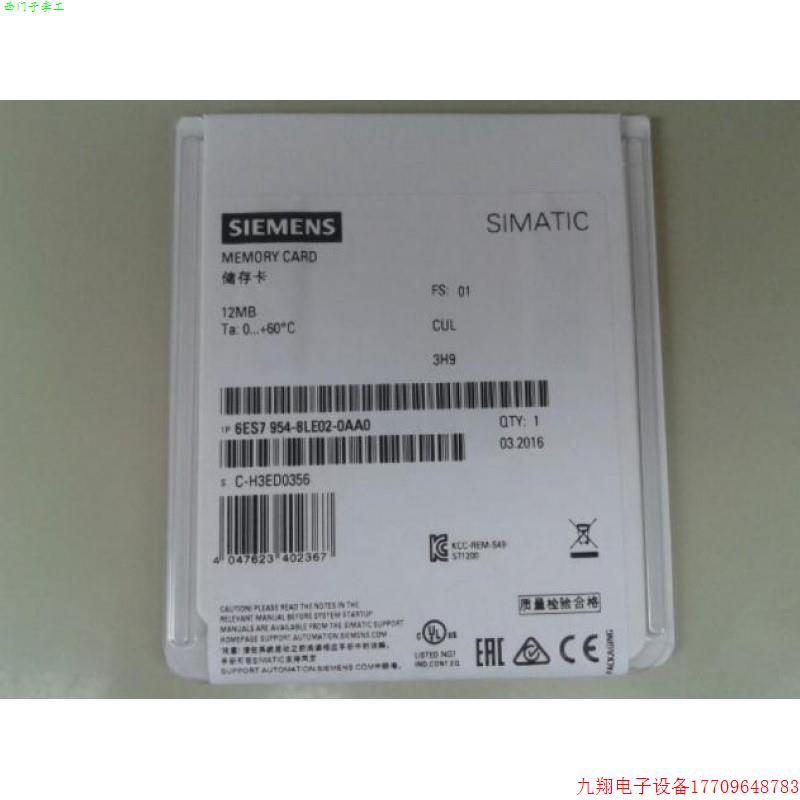 拍前询价:S7-1500/1200存储卡/内存卡12MB 6ES7954-8LE02-0AA0/O