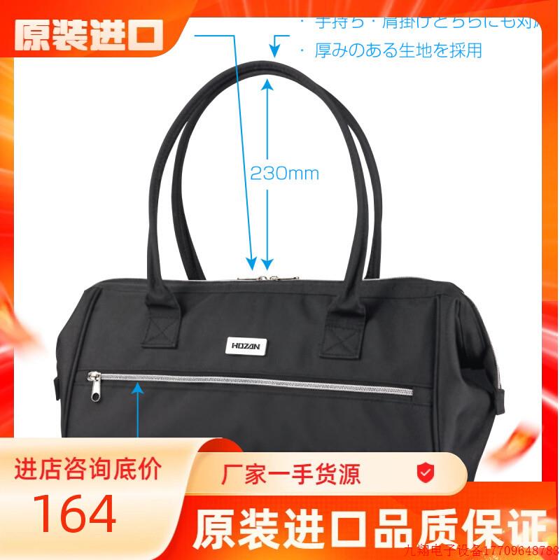 拍前询价:日本宝三HOZAN新品手提工具包B-714,超大收纳工具包B-7