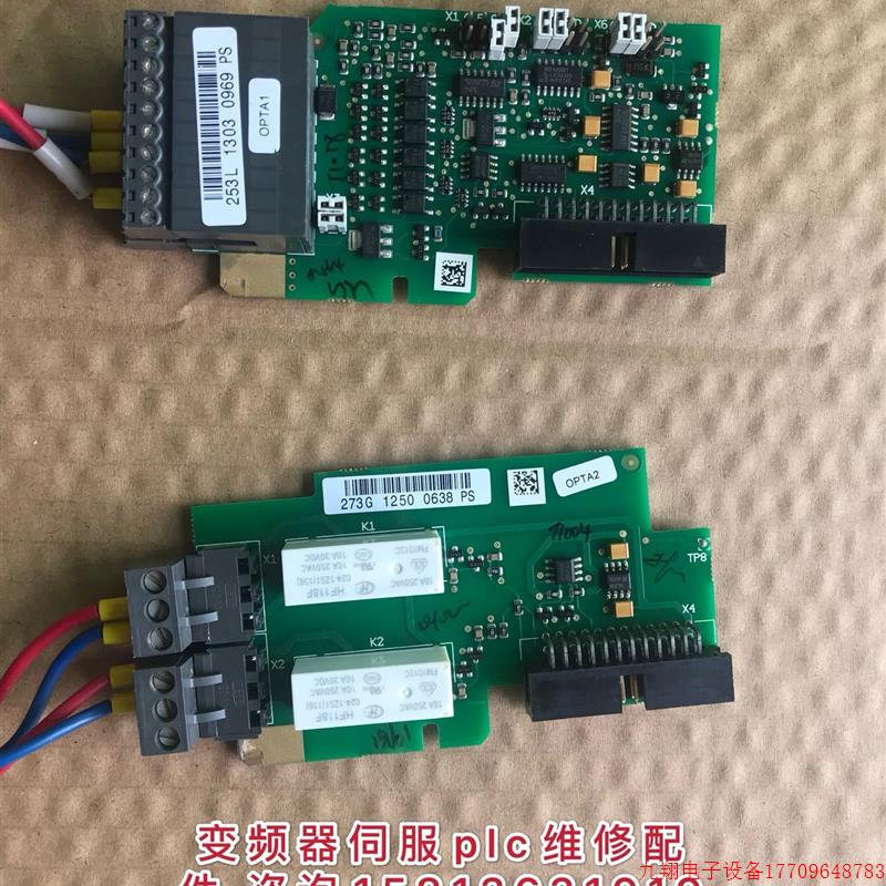 拍前询价:伟肯变频器IO卡 模拟量卡 OPTA1 OPTA2测试包好 询价