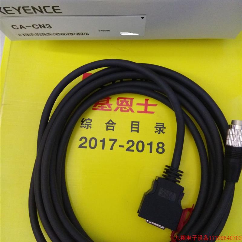 拍前询价:日本基恩士电源线CA-CN3R,CA-CN5R,CA-CN17L正品议价