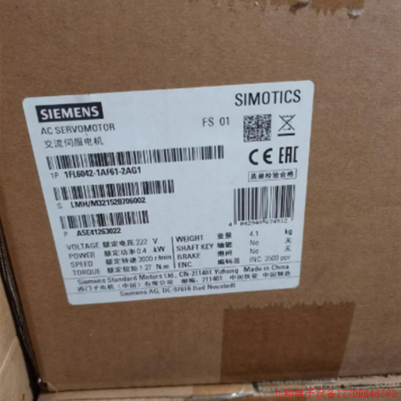 拍前询价:1FL6042-1AF61-2AG1V90高惯量型电机1FL60421AF612AG1