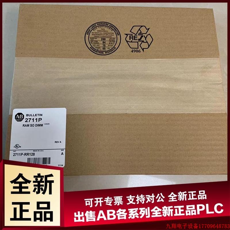 拍前询价:美国AB 2711P-RR128K 2711P-RR256 罗克韦尔全新触摸屏