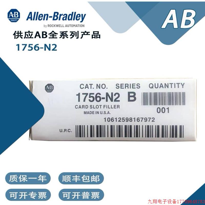 拍前询价:罗克韦尔1756-N2 1756-N2XT品质保证一年质保