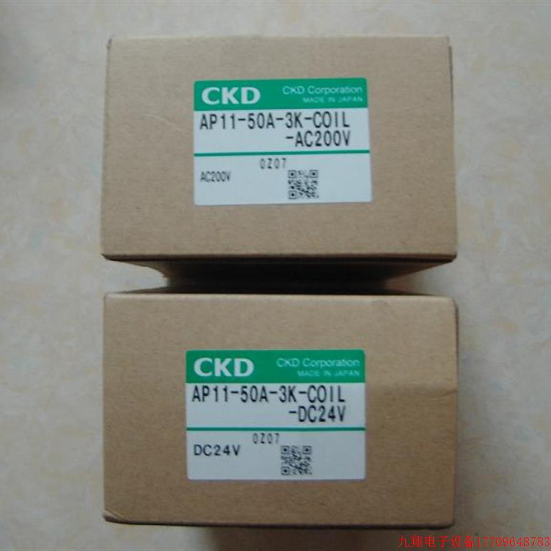 拍前询价:AP11-50A-3K AC200V CKD电磁阀 全新带包装 原装现货