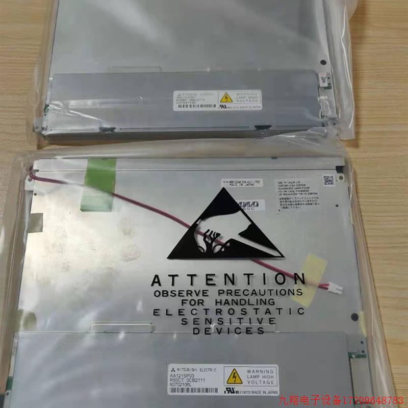 拍前询价:三菱 12.1寸 AA121SP01  AA121SL03 工业液晶屏幕